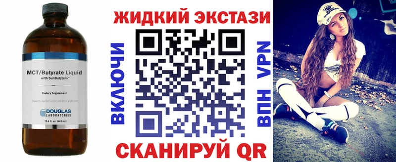 Бутират вода  Елизаветинская 