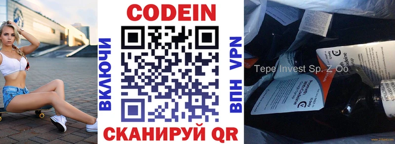 Кодеиновый сироп Lean напиток Lean (лин)  где можно купить наркотик  Елизаветинская 