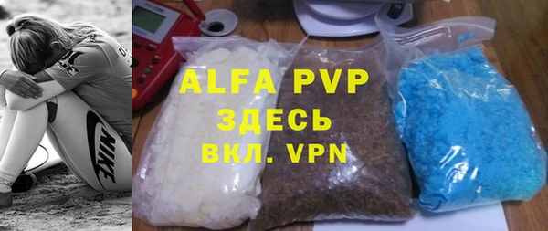 альфа пвп Бородино