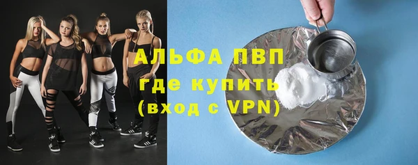 альфа пвп Бородино