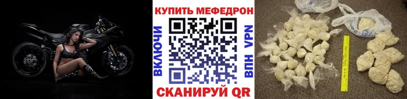 Мефедрон VHQ  купить наркотики цена  Елизаветинская 