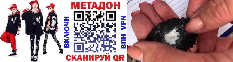 купить наркоту  Елизаветинская  Метадон VHQ 